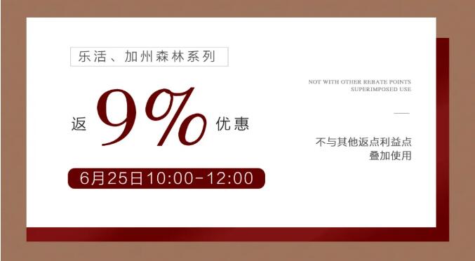 618結(jié)束了，光明家具給你再續(xù)優(yōu)惠的最后機會