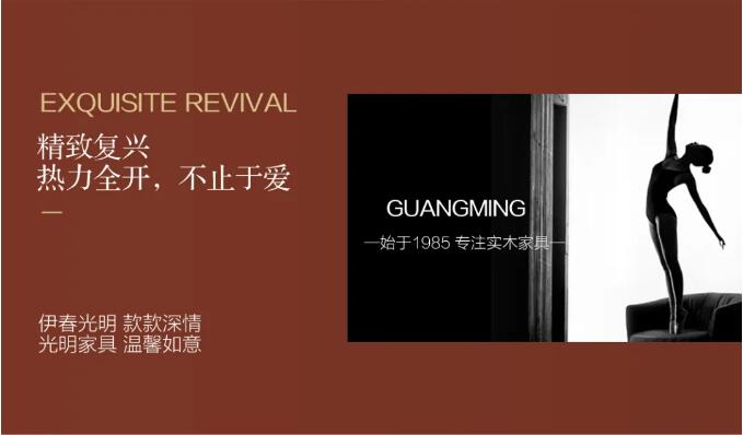 618結(jié)束了，光明家具給你再續(xù)優(yōu)惠的最后機會