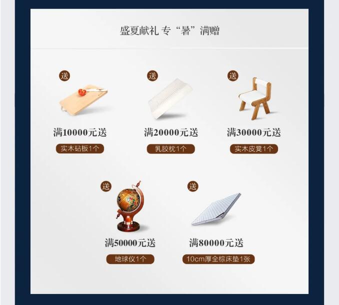 7月開門紅 | ?！笆睢毖a(bǔ)貼 品質(zhì)家具5折購