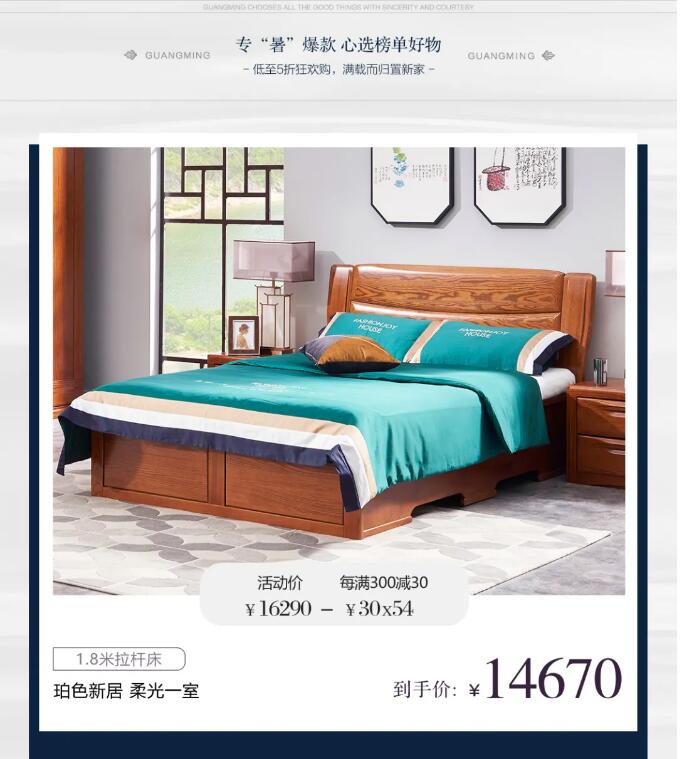 7月開門紅 | ?！笆睢毖a(bǔ)貼 品質(zhì)家具5折購