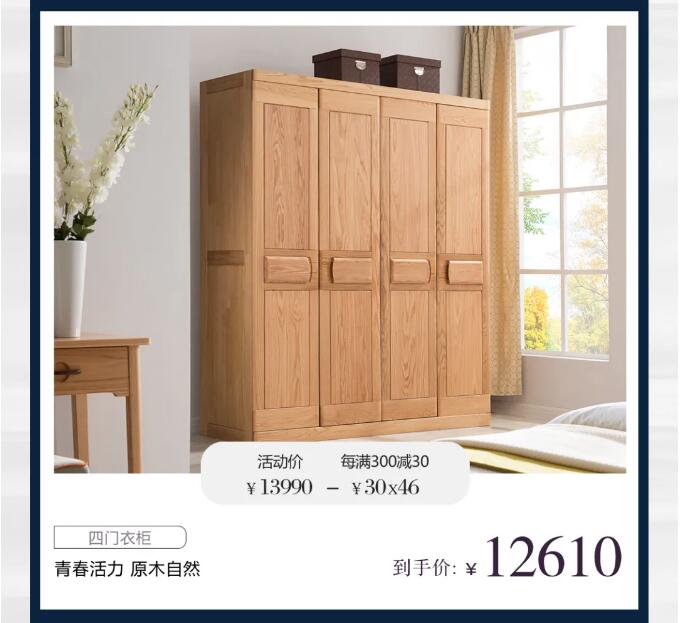 7月開門紅 | 專“暑”補(bǔ)貼 品質(zhì)家具5折購