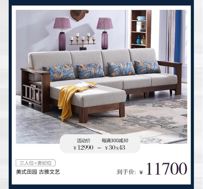7月開門紅 | ?！笆睢毖a(bǔ)貼 品質(zhì)家具5折購