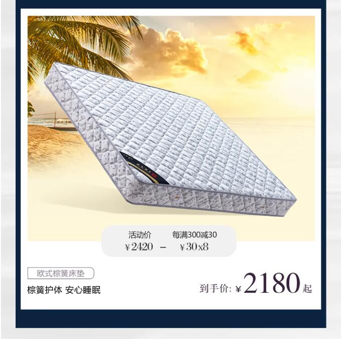 7月開門紅 | 專“暑”補(bǔ)貼 品質(zhì)家具5折購