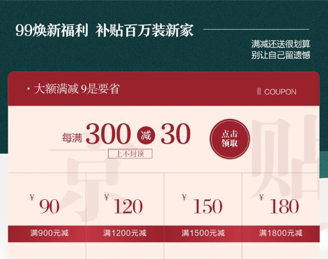 9.9超級秒殺節(jié) | 省錢哲學(xué) 爆款集結(jié)