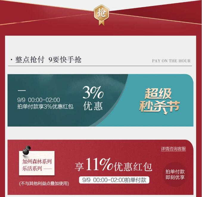 9.9超級秒殺節(jié) | 省錢哲學(xué) 爆款集結(jié)