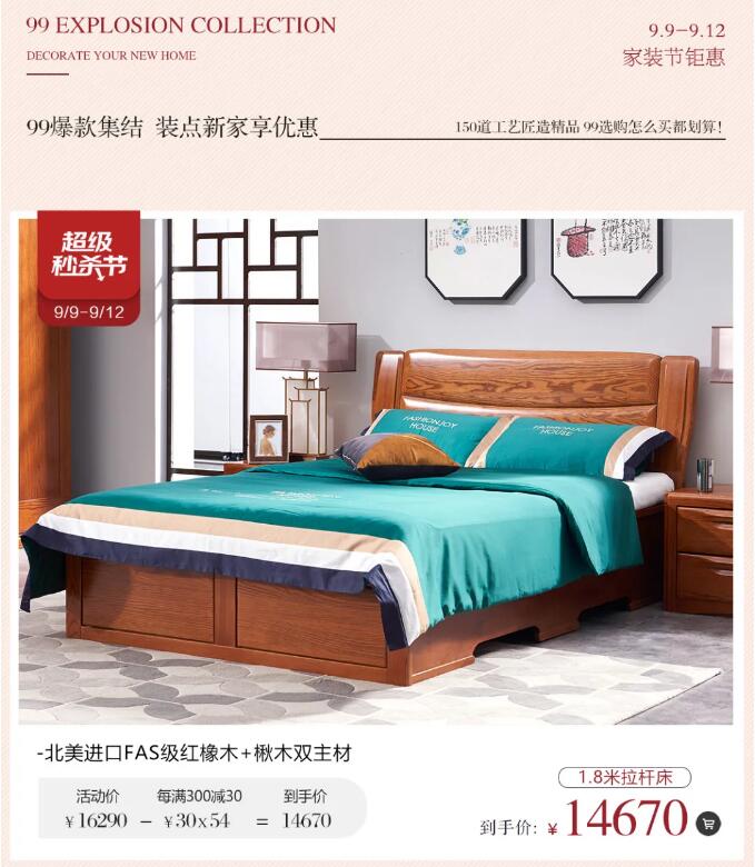 9.9超級秒殺節(jié) | 省錢哲學(xué) 爆款集結(jié)