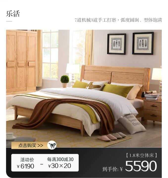 光明家具國(guó)慶大放價(jià) | 國(guó)貨當(dāng)紅 萬(wàn)物來(lái)潮
