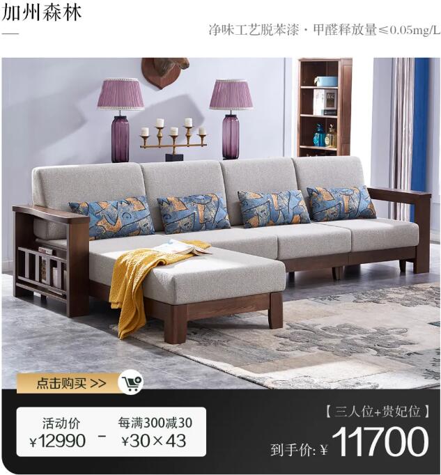 光明家具國(guó)慶大放價(jià) | 國(guó)貨當(dāng)紅 萬(wàn)物來(lái)潮