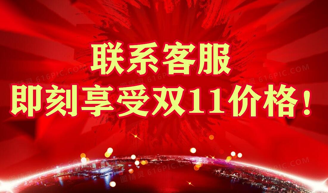注意啦！2021年雙十一狂歡購光明家具提前開始啦！