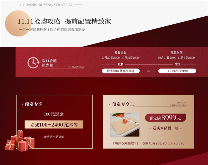 2021年雙十一開始了你準(zhǔn)沒好了嗎？