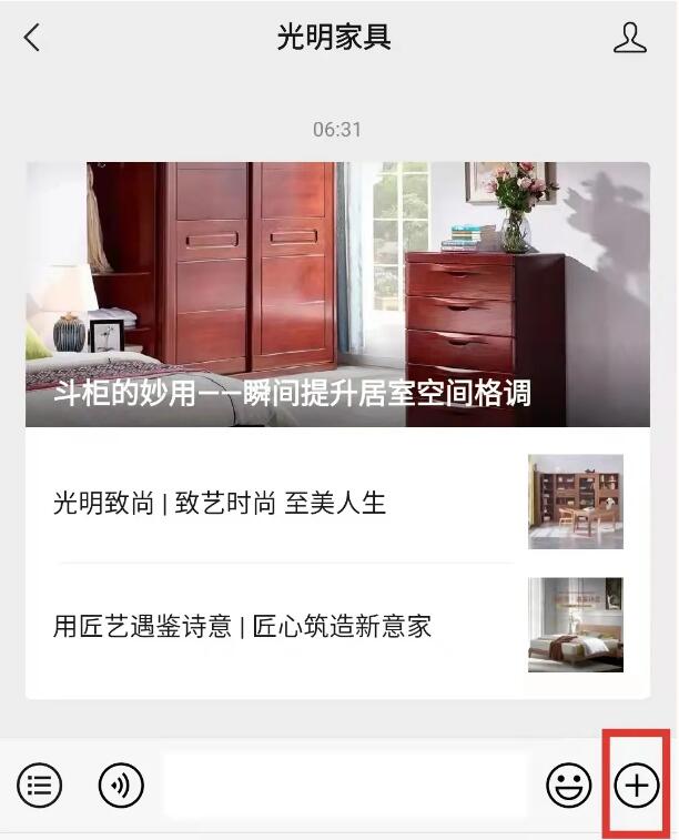 光明家具雙十一新老用戶有獎活動開始啦趕快參與吧什么是精致生活？似乎并沒有準確的答案。有人說，花很多時間，來做一件小事叫精致生活；也有人說，心中有夢，身邊有愛，學(xué)會斷舍離是精致生活；還有人說精致與天生麗質(zhì)無關(guān)，與貧富貴賤無關(guān)，在于生活是否有儀式感。所謂的精致生活，并不是需要穿多么名貴的衣服，背名牌包包，戴名牌手表，而是一種生活態(tài)度，在意生活品質(zhì)，有生活品味，懂得經(jīng)營好生活里的衣食住行。精致生活從來不表現(xiàn)在所謂的物質(zhì)上，而粗糙生活也只是針對偽精致而言，這才是一種真正對生活的熱愛。親愛的光明家具用戶們：非常感謝您在無數(shù)品牌中選擇了我們，您的信任讓我們感到無比的溫暖和激勵。今后我們會再接再厲，為您提供更優(yōu)質(zhì)的家居產(chǎn)品和服務(wù)！現(xiàn)在請給您溫馨的家拍張照片，曬出你的精致生活家吧！將這份美好分享給大家，我們將送出精美好禮回饋給您！投稿時間2021年10月20日-2021年10月30日參與方式將您的原創(chuàng)照片通過光明家具微信公眾號對話框發(fā)給我們（PS：凡是已購買光明家具的朋友們，均可曬圖參加此次活動）作品要求1.拍攝1-3張家里的照片，每個用戶只選取最好的一張進行評選。2.照片中需出現(xiàn)光明家具產(chǎn)品，以往參與過的用戶不得重復(fù)上傳作品。3.照片需原創(chuàng)且像素清晰，請備注姓名和手機號。獎品內(nèi)容一等獎1名：實木方凳1張二等獎1名：綠檀木梳（配盒）1個三等獎1名：折疊果籃1個優(yōu)秀獎2名：餐具四件套1盒評選方式通過光明家具專業(yè)小組的討論及評選，最終得出：一等獎1名、二等獎1名、三等獎1名、優(yōu)秀獎2名。然后，將公布在光明家具公眾號，我們會第一時間聯(lián)系中獎用戶。中獎通知2021年11月1日，光明家具官方微信公眾號將公布中獎名單以及作品。公布后，我們及時通過快遞方式寄出。分享一室溫馨，記錄美好生活精美好禮，等您來拿期待您的參與本活動最終解釋權(quán)歸光明家具主辦方所有