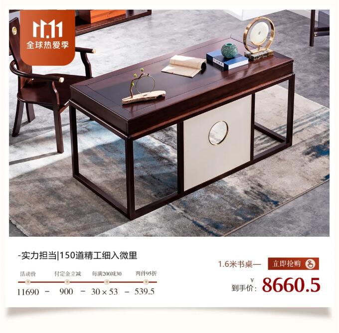 11.11搶購實木家具攻略，提前配置精致家！
