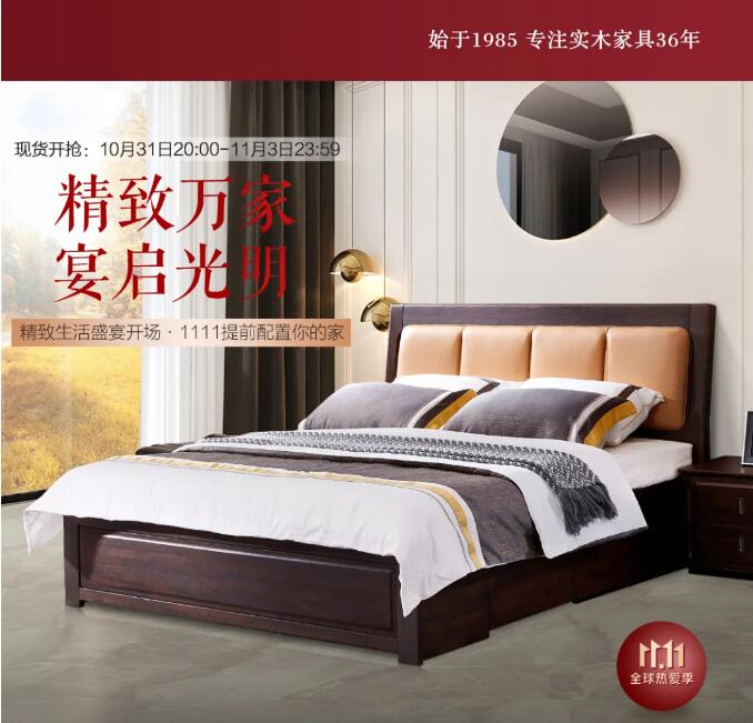 雙十一選家具實木家具是重點！