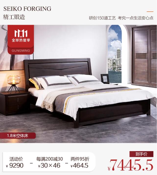 雙十一選家具實木家具是重點！