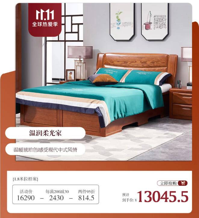 雙十一選家具實木家具是重點！