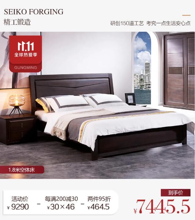 雙十一實木家具的選購重點不再是價格了！