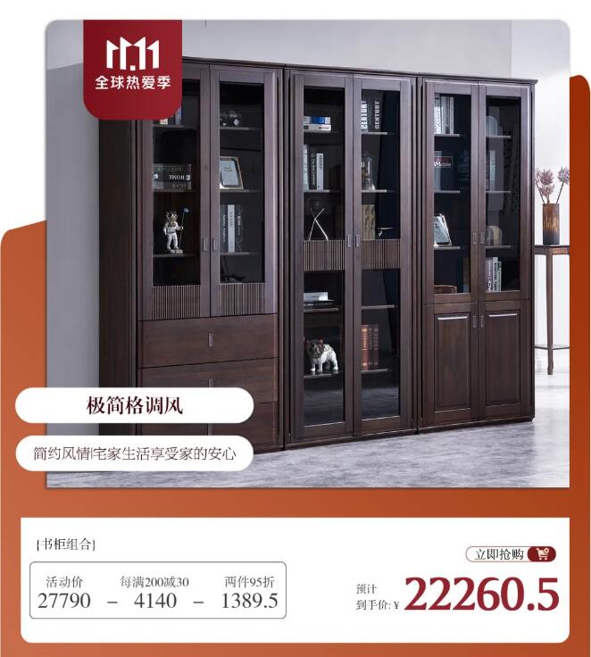 雙十一實木家具的選購重點不再是價格了！