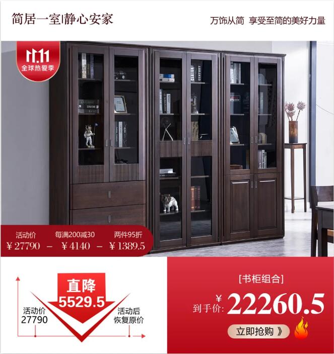 2021雙十一倒計時啦！實木家具你選好了嗎