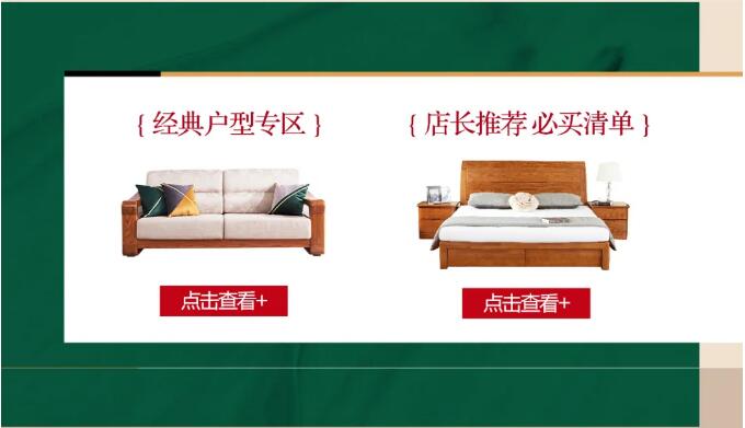 2021雙十一倒計時啦！實木家具你選好了嗎