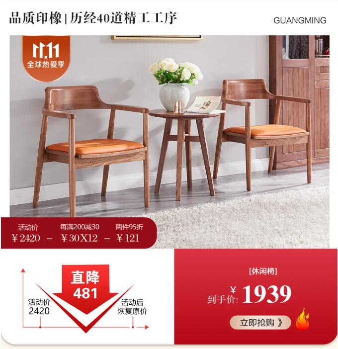 雙十一預(yù)售活動(dòng)倒計(jì)時(shí)你還在等待嗎？