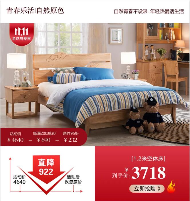2021年雙十一提倡理性消費(fèi)高品質(zhì)的實(shí)木家具你不容錯(cuò)過(guò)