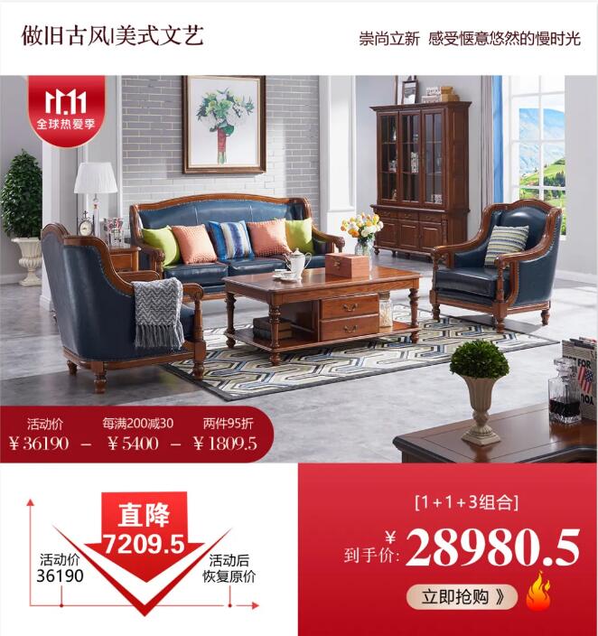 2021年雙十一提倡理性消費(fèi)高品質(zhì)的實(shí)木家具你不容錯(cuò)過(guò)