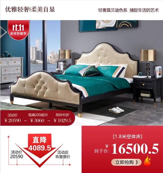2021年雙十一提倡理性消費(fèi)高品質(zhì)的實(shí)木家具你不容錯(cuò)過(guò)