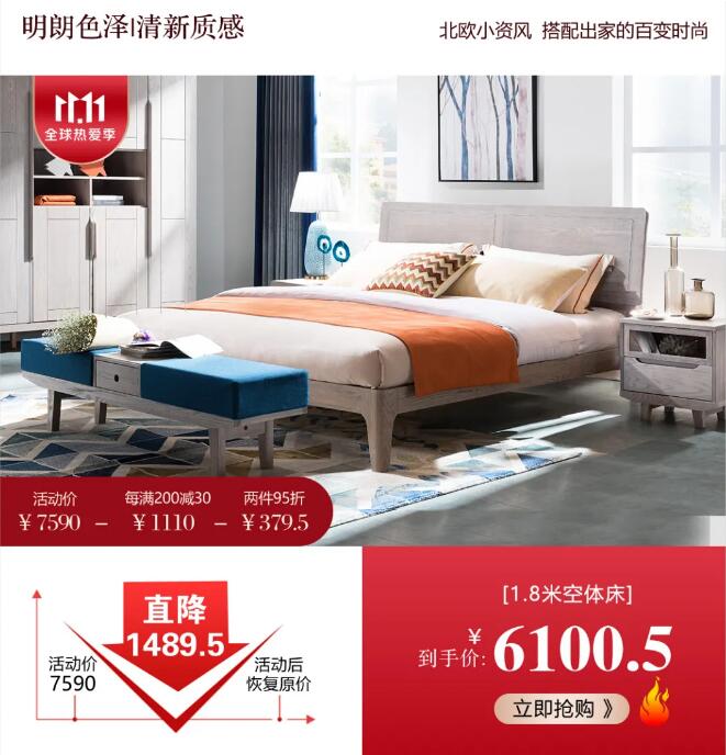 2021年雙十一提倡理性消費(fèi)高品質(zhì)的實(shí)木家具你不容錯(cuò)過(guò)