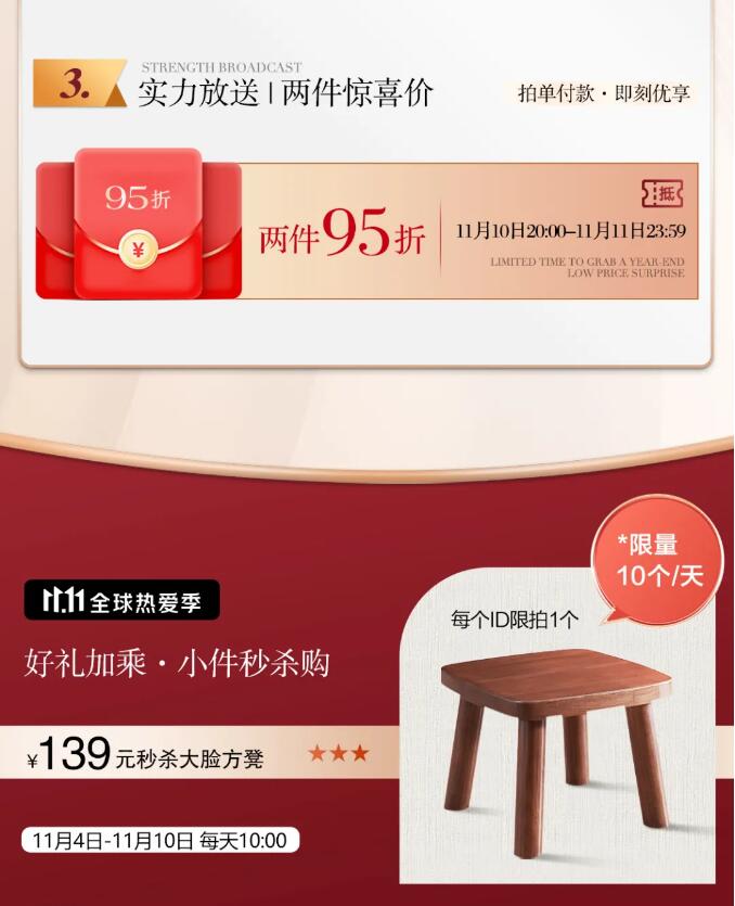 2021年雙十一提倡理性消費(fèi)高品質(zhì)的實(shí)木家具你不容錯(cuò)過(guò)