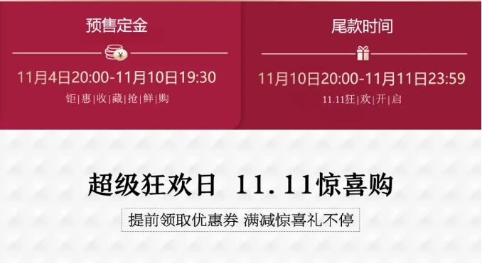 雙十一狂歡日正式進(jìn)入倒計(jì)時(shí)，實(shí)木家具不容錯(cuò)過(guò)