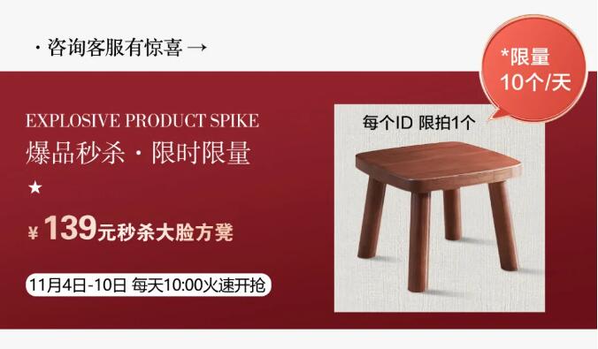 雙十一狂歡日正式進(jìn)入倒計(jì)時(shí)，實(shí)木家具不容錯(cuò)過(guò)
