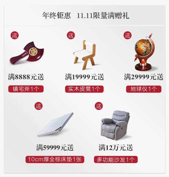 雙十一狂歡日正式進(jìn)入倒計(jì)時(shí)，實(shí)木家具不容錯(cuò)過(guò)