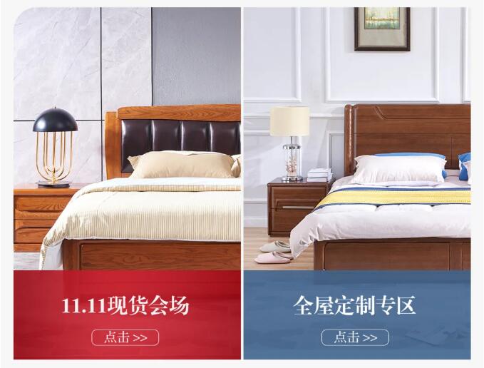 雙十一狂歡日正式進(jìn)入倒計(jì)時(shí)，實(shí)木家具不容錯(cuò)過(guò)