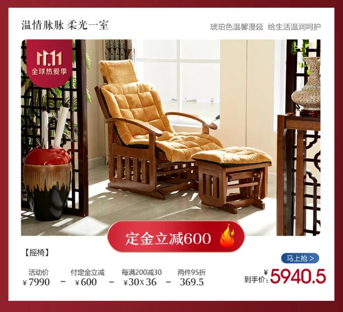 雙十一狂歡日正式進(jìn)入倒計(jì)時(shí)，實(shí)木家具不容錯(cuò)過(guò)
