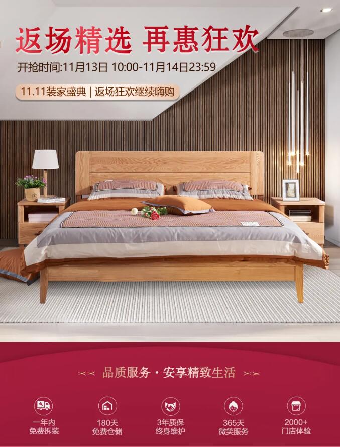 11.11裝家盛典 | 返場(chǎng)狂歡繼續(xù)嗨購
