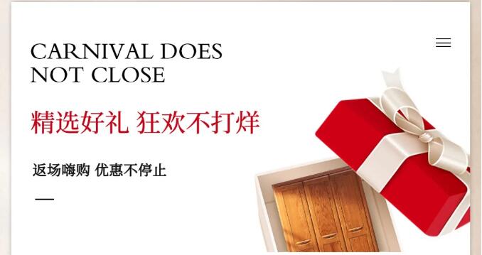 11.11裝家盛典 | 返場(chǎng)狂歡繼續(xù)嗨購