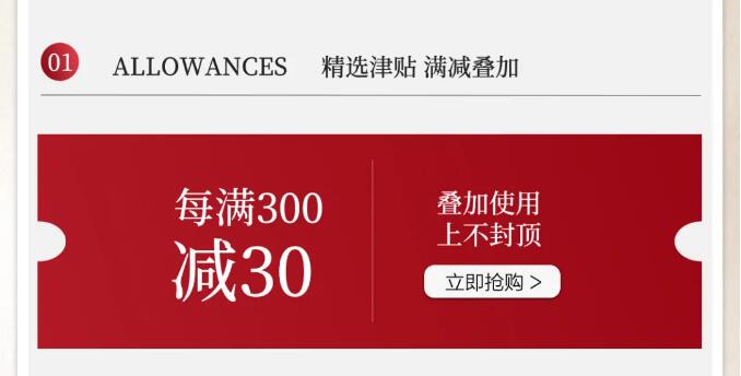 11.11裝家盛典 | 返場(chǎng)狂歡繼續(xù)嗨購