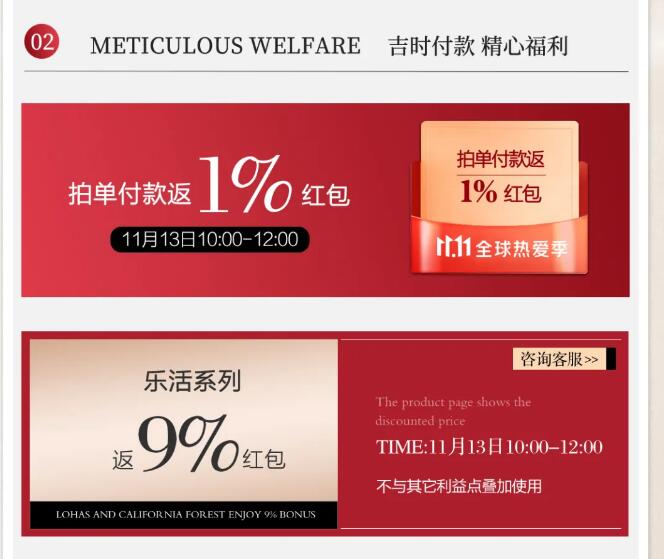 11.11裝家盛典 | 返場(chǎng)狂歡繼續(xù)嗨購
