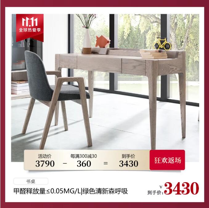 11.11裝家盛典 | 返場(chǎng)狂歡繼續(xù)嗨購