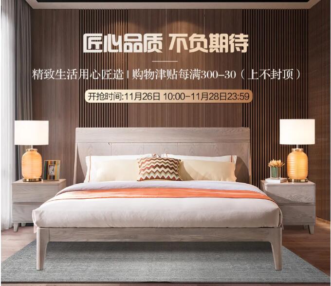 精致生活用心匠造 | 匠心品質(zhì) 不負(fù)期待匠心福利，大額津貼等你領(lǐng)。11月26日10:00-12:00拍單付款享1%優(yōu)惠，樂(lè)活系列拍單付款享9%優(yōu)惠。更多福利，請(qǐng)?zhí)崆版i定光明家具旗艦店。光明家具始于1985年，36年來(lái)光明家具專注實(shí)木家具的設(shè)計(jì)與生產(chǎn)，全國(guó)擁有2000多家實(shí)體店、五大生產(chǎn)基地、光明家具官網(wǎng)，京東，天貓光明家具旗艦店，網(wǎng)上銷售服務(wù)平臺(tái)更是方便快捷，成品實(shí)木家具、全屋定制實(shí)木家具、實(shí)木地板、實(shí)木門等產(chǎn)品可謂應(yīng)有盡有，選家具就選實(shí)木家具！選實(shí)木家具首選光明家具。