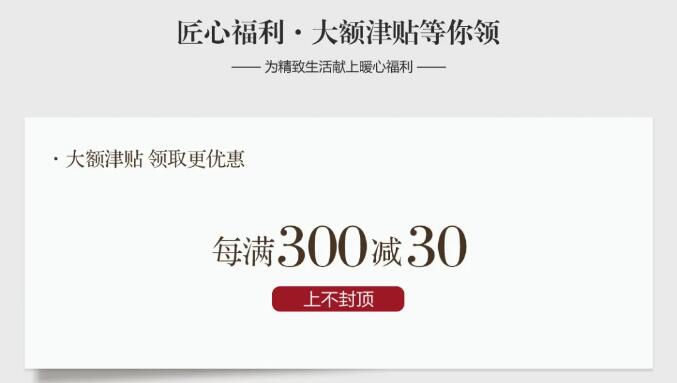 精致生活用心匠造 | 匠心品質(zhì) 不負(fù)期待匠心福利，大額津貼等你領(lǐng)。11月26日10:00-12:00拍單付款享1%優(yōu)惠，樂(lè)活系列拍單付款享9%優(yōu)惠。更多福利，請(qǐng)?zhí)崆版i定光明家具旗艦店。光明家具始于1985年，36年來(lái)光明家具專注實(shí)木家具的設(shè)計(jì)與生產(chǎn)，全國(guó)擁有2000多家實(shí)體店、五大生產(chǎn)基地、光明家具官網(wǎng)，京東，天貓光明家具旗艦店，網(wǎng)上銷售服務(wù)平臺(tái)更是方便快捷，成品實(shí)木家具、全屋定制實(shí)木家具、實(shí)木地板、實(shí)木門等產(chǎn)品可謂應(yīng)有盡有，選家具就選實(shí)木家具！選實(shí)木家具首選光明家具。
