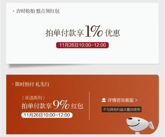 精致生活用心匠造 | 匠心品質(zhì) 不負(fù)期待匠心福利，大額津貼等你領(lǐng)。11月26日10:00-12:00拍單付款享1%優(yōu)惠，樂(lè)活系列拍單付款享9%優(yōu)惠。更多福利，請(qǐng)?zhí)崆版i定光明家具旗艦店。光明家具始于1985年，36年來(lái)光明家具專注實(shí)木家具的設(shè)計(jì)與生產(chǎn)，全國(guó)擁有2000多家實(shí)體店、五大生產(chǎn)基地、光明家具官網(wǎng)，京東，天貓光明家具旗艦店，網(wǎng)上銷售服務(wù)平臺(tái)更是方便快捷，成品實(shí)木家具、全屋定制實(shí)木家具、實(shí)木地板、實(shí)木門等產(chǎn)品可謂應(yīng)有盡有，選家具就選實(shí)木家具！選實(shí)木家具首選光明家具。