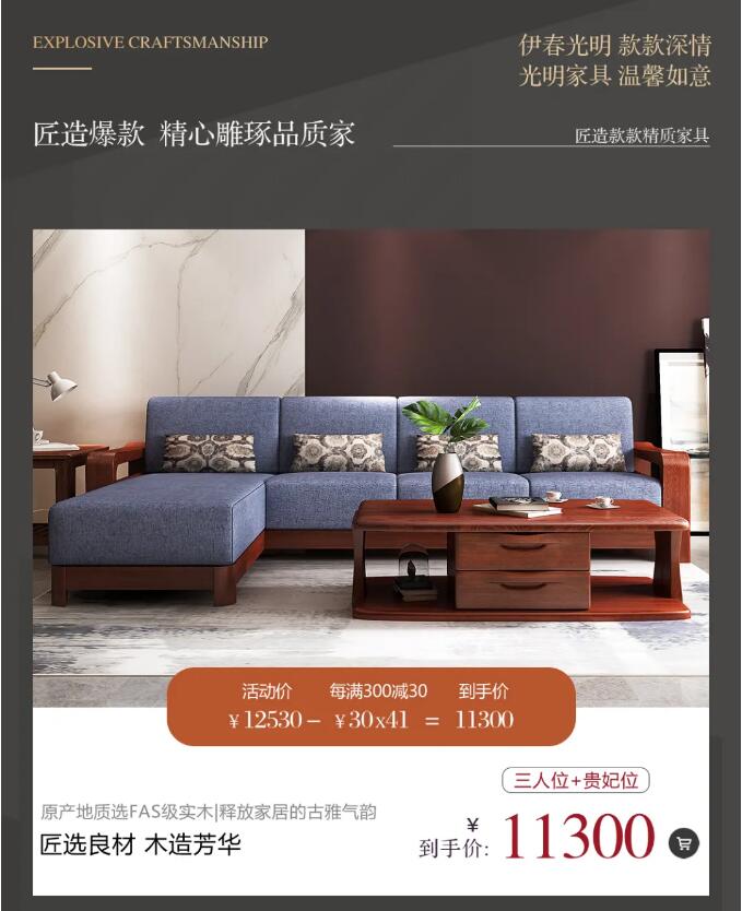 精致生活用心匠造 | 匠心品質(zhì) 不負(fù)期待匠心福利，大額津貼等你領(lǐng)。11月26日10:00-12:00拍單付款享1%優(yōu)惠，樂(lè)活系列拍單付款享9%優(yōu)惠。更多福利，請(qǐng)?zhí)崆版i定光明家具旗艦店。光明家具始于1985年，36年來(lái)光明家具專注實(shí)木家具的設(shè)計(jì)與生產(chǎn)，全國(guó)擁有2000多家實(shí)體店、五大生產(chǎn)基地、光明家具官網(wǎng)，京東，天貓光明家具旗艦店，網(wǎng)上銷售服務(wù)平臺(tái)更是方便快捷，成品實(shí)木家具、全屋定制實(shí)木家具、實(shí)木地板、實(shí)木門等產(chǎn)品可謂應(yīng)有盡有，選家具就選實(shí)木家具！選實(shí)木家具首選光明家具。