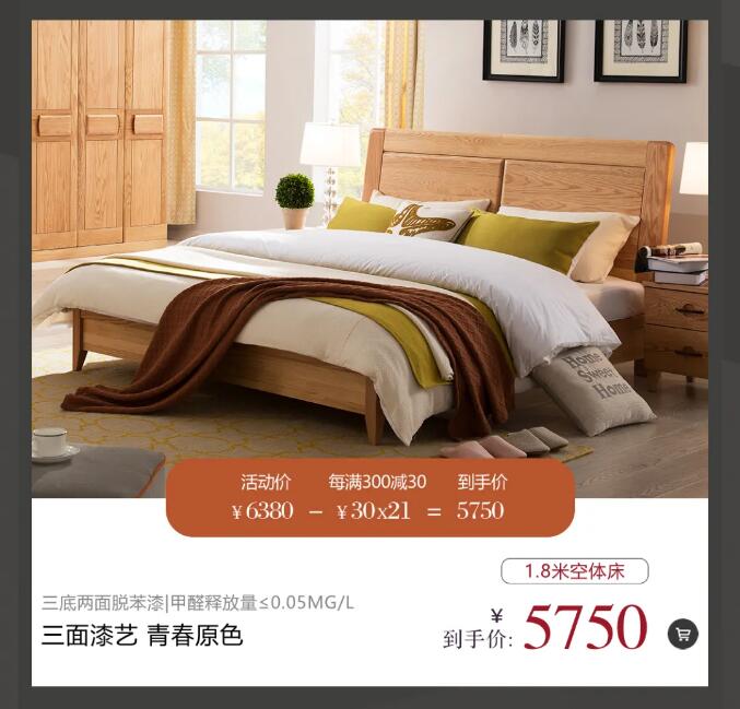 精致生活用心匠造 | 匠心品質(zhì) 不負(fù)期待匠心福利，大額津貼等你領(lǐng)。11月26日10:00-12:00拍單付款享1%優(yōu)惠，樂(lè)活系列拍單付款享9%優(yōu)惠。更多福利，請(qǐng)?zhí)崆版i定光明家具旗艦店。光明家具始于1985年，36年來(lái)光明家具專注實(shí)木家具的設(shè)計(jì)與生產(chǎn)，全國(guó)擁有2000多家實(shí)體店、五大生產(chǎn)基地、光明家具官網(wǎng)，京東，天貓光明家具旗艦店，網(wǎng)上銷售服務(wù)平臺(tái)更是方便快捷，成品實(shí)木家具、全屋定制實(shí)木家具、實(shí)木地板、實(shí)木門等產(chǎn)品可謂應(yīng)有盡有，選家具就選實(shí)木家具！選實(shí)木家具首選光明家具。