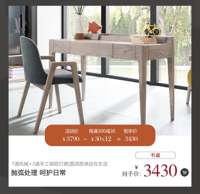 精致生活用心匠造 | 匠心品質(zhì) 不負(fù)期待匠心福利，大額津貼等你領(lǐng)。11月26日10:00-12:00拍單付款享1%優(yōu)惠，樂(lè)活系列拍單付款享9%優(yōu)惠。更多福利，請(qǐng)?zhí)崆版i定光明家具旗艦店。光明家具始于1985年，36年來(lái)光明家具專注實(shí)木家具的設(shè)計(jì)與生產(chǎn)，全國(guó)擁有2000多家實(shí)體店、五大生產(chǎn)基地、光明家具官網(wǎng)，京東，天貓光明家具旗艦店，網(wǎng)上銷售服務(wù)平臺(tái)更是方便快捷，成品實(shí)木家具、全屋定制實(shí)木家具、實(shí)木地板、實(shí)木門等產(chǎn)品可謂應(yīng)有盡有，選家具就選實(shí)木家具！選實(shí)木家具首選光明家具。