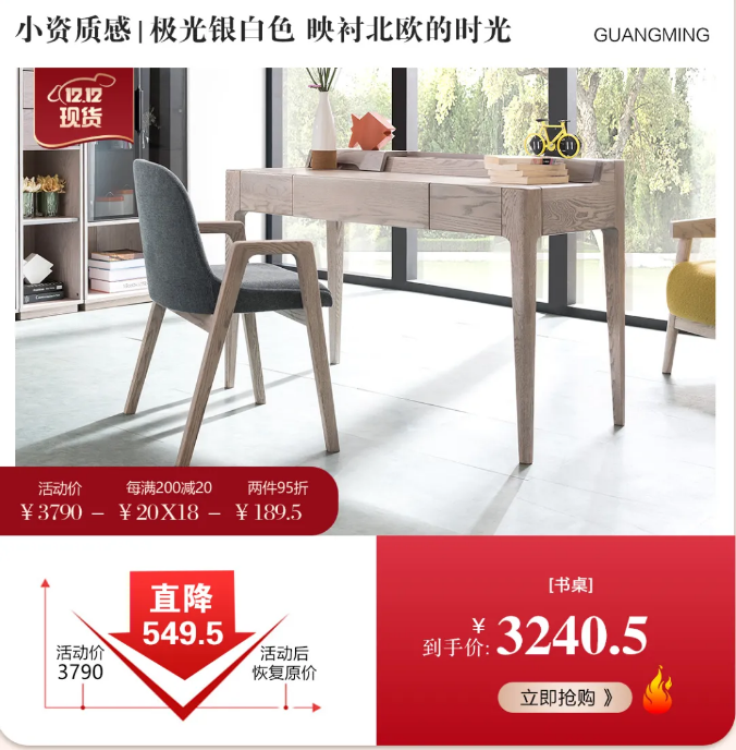 選購實木家具錯過雙十一！抓住雙十二也是很不錯的?。。?！