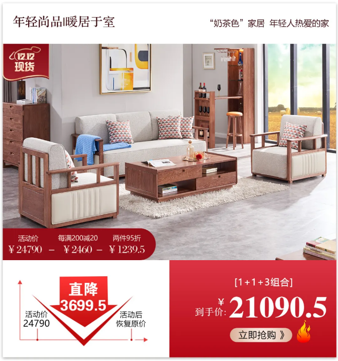 選購實木家具錯過雙十一！抓住雙十二也是很不錯的?。。。? title=