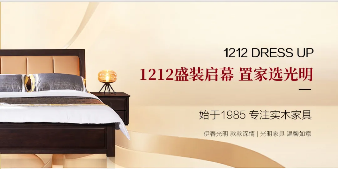 選購實木家具錯過雙十一！抓住雙十二也是很不錯的?。。?！