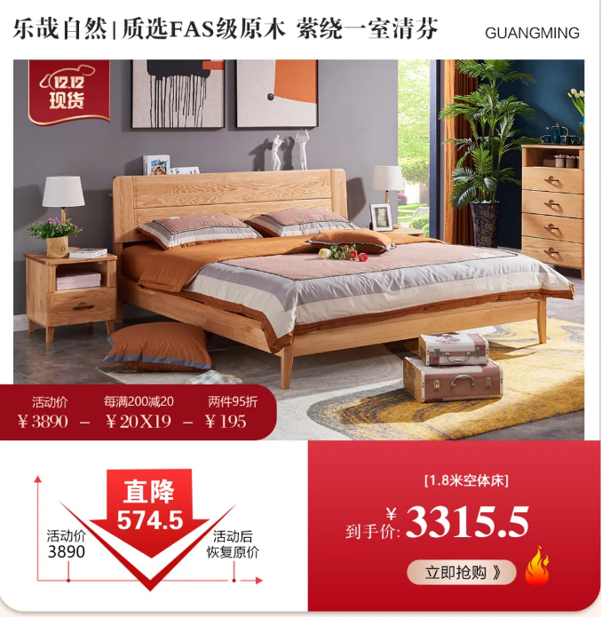 新婚大事用優(yōu)質(zhì)實木家具打造幸福生活
