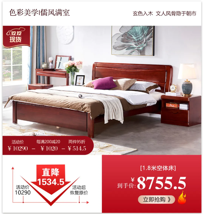 新婚大事用優(yōu)質(zhì)實木家具打造幸福生活